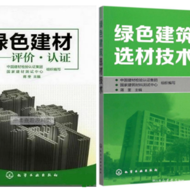 乌鲁木齐防腐地坪公司参编《绿色建材评价 高固体分防腐蚀涂料》国家团体标准